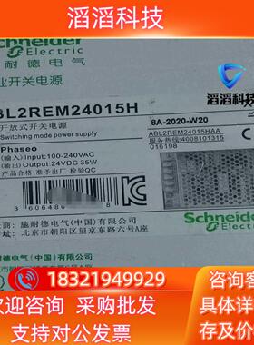 现货开关电源ABL2REM24015H  1个是