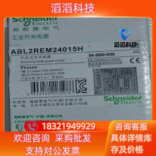现货开关电源ABL2REM24015H  1个是