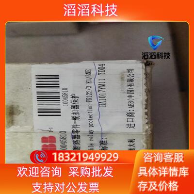 现货ABB脱扣器保护Sealable relay prote