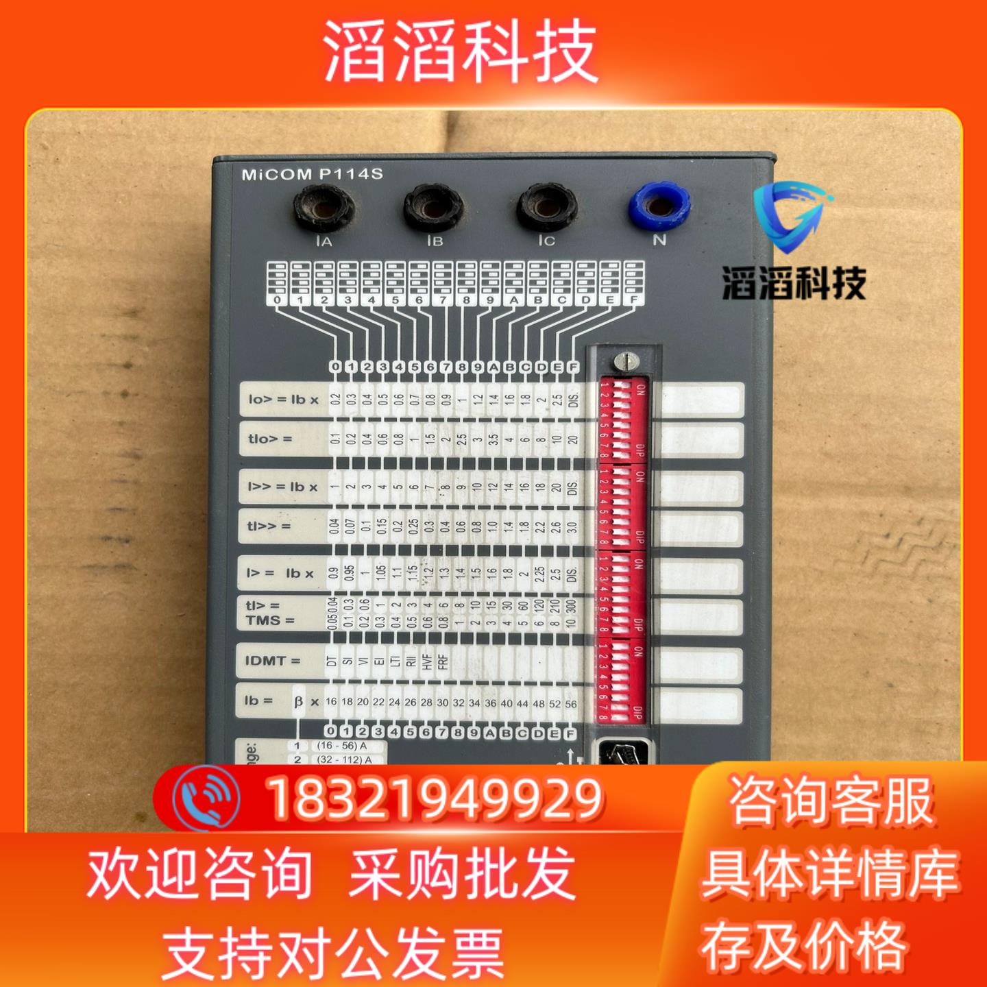 现货 MiCOM P114S 数字式过流自动保护装置