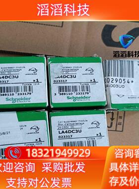 现货全新浪涌抑制模块LA4DB3B有5只100