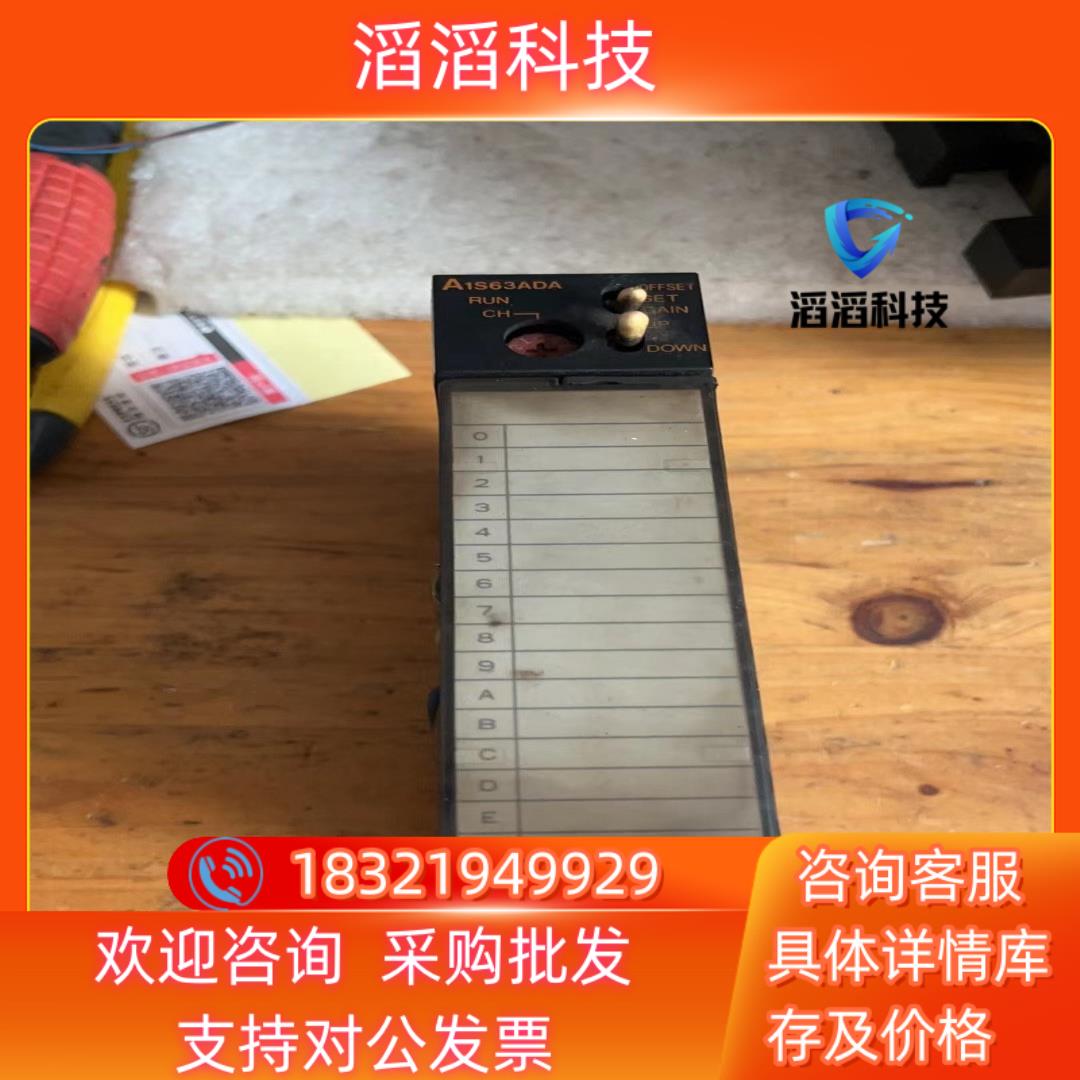 现货三菱A1S63ADA实图拍