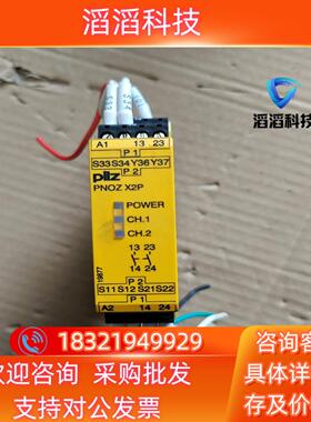 现货皮尔兹安全继电器 PNOZ  X2P777303