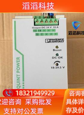 现货QUINT-PS-3AC-24DC-10开关电源286670