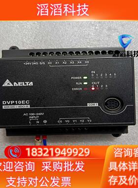 现货台达DVP10EC00R3模块 功能完好