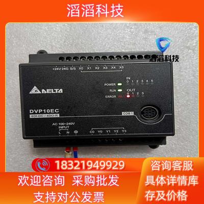 现货台达DVP10EC00R3模块 功能完好