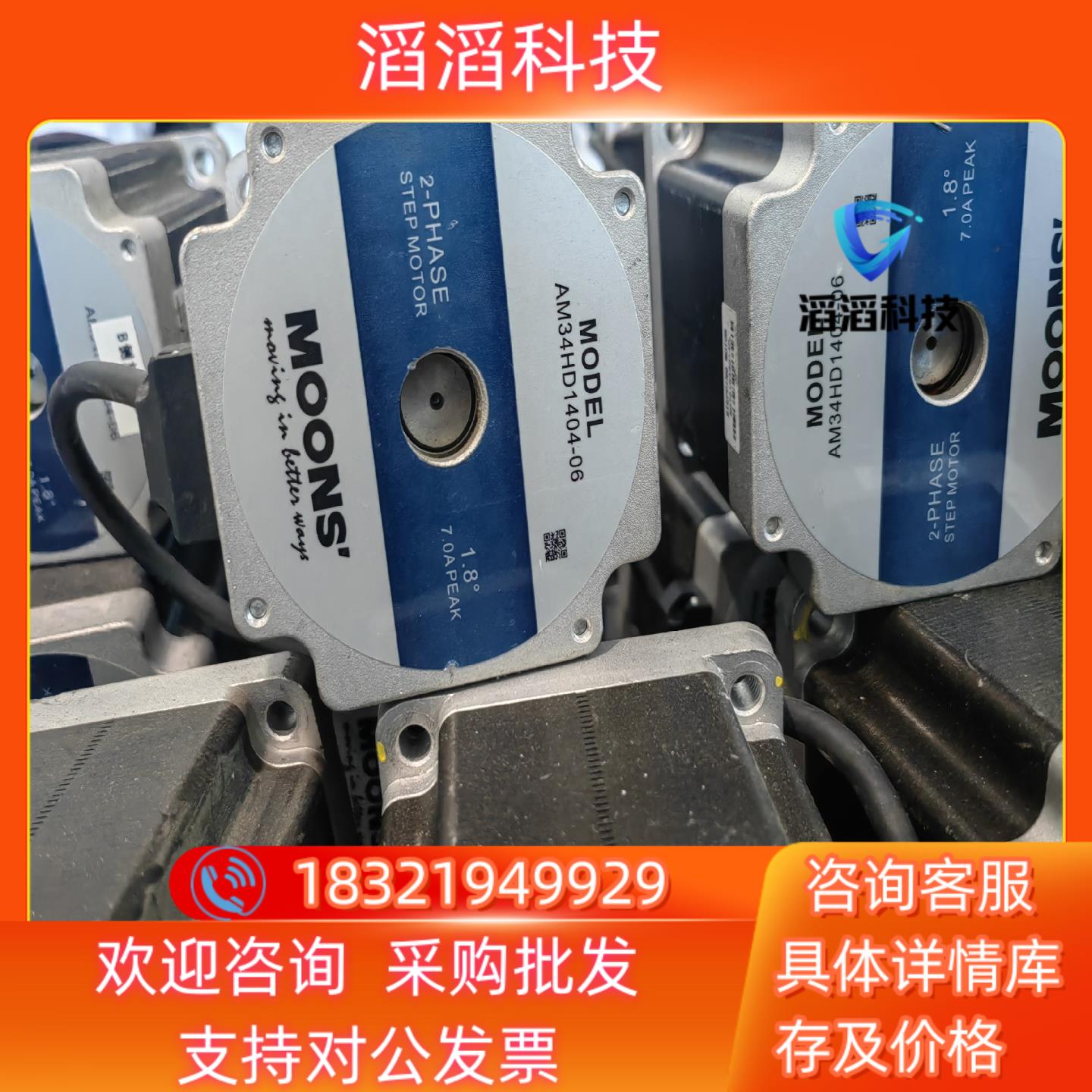 现货鸣志电机AM34HD11404-06欢迎前来