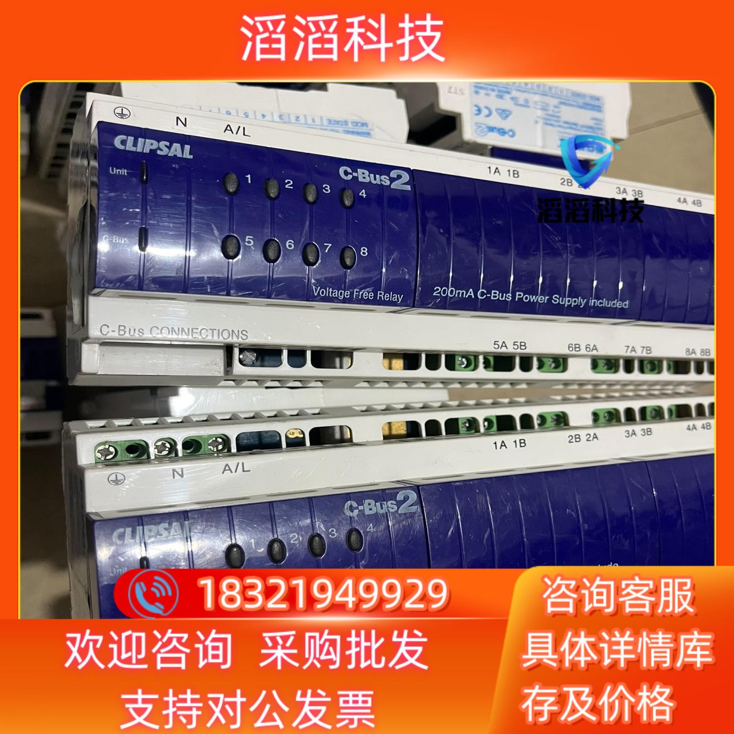 现货出售CLIPSAL奇胜智能照明模块