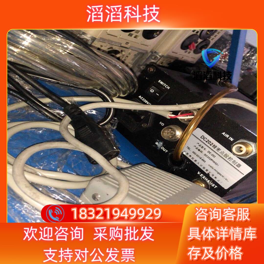 现货DC202精密点胶控制器 一套 不