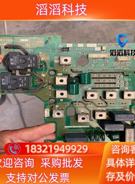 现货三菱变频器F740 15KW 电源板 带模块 7MBR75U