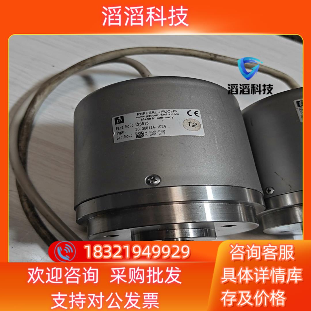 现货倍加福编码器30-3601IA-1024   都是仓库里收