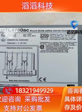 现货MTL安全栅型号4760ac4755ac功能完