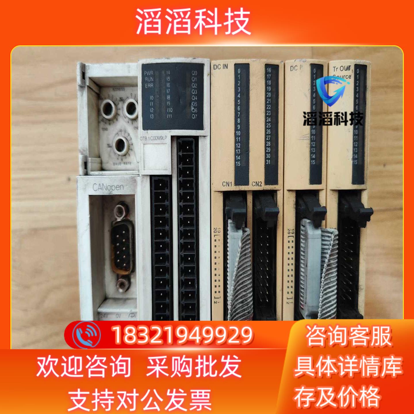 现货PLC OTB1C0DM9LP TWDDDO16TK