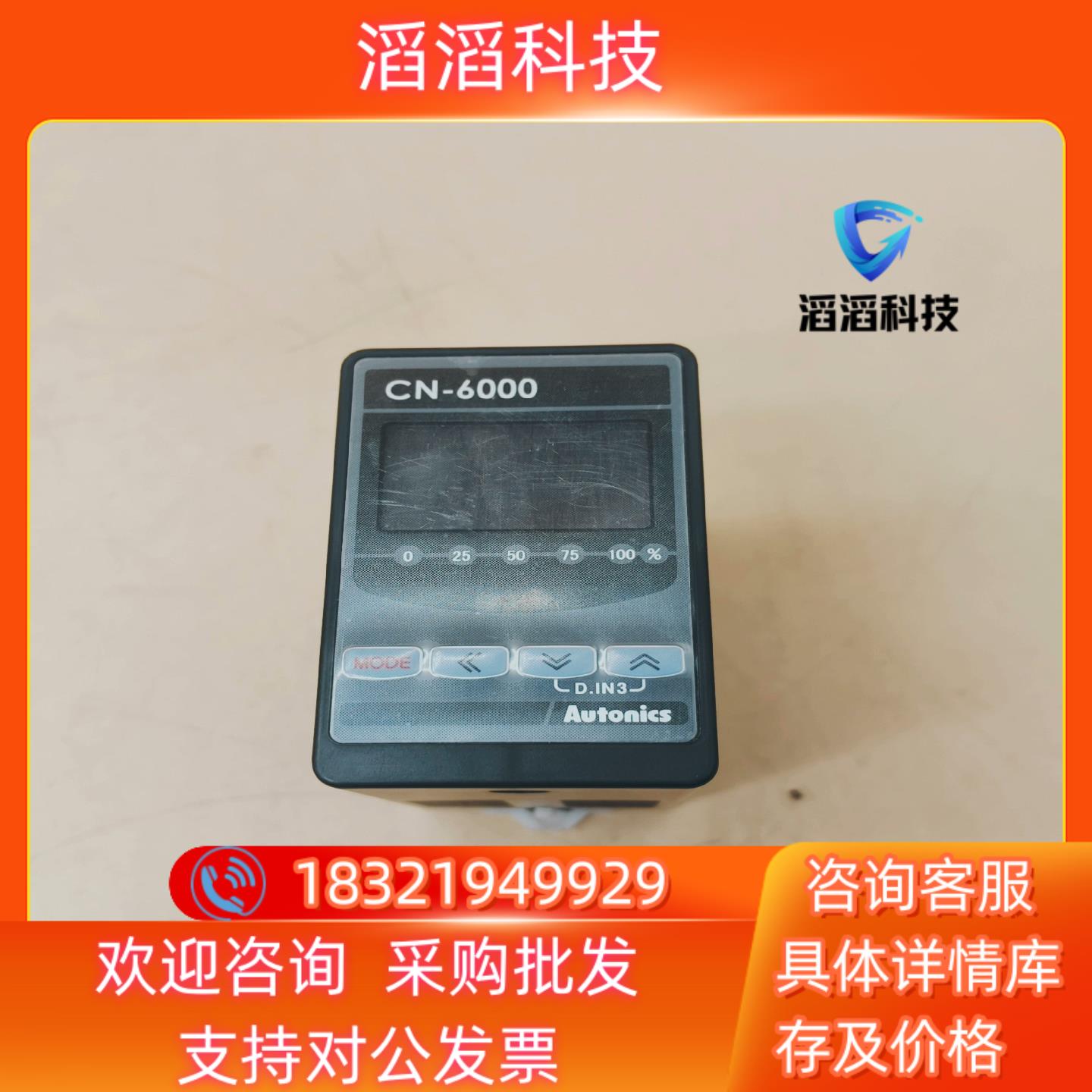 现货CN-6101-C1奥拓尼克斯温控器