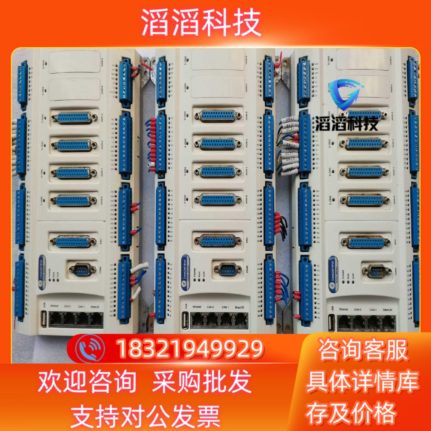 现货Leadtech 雷赛运动控制器 SMC604