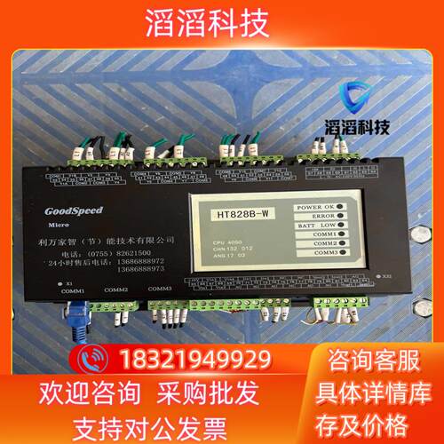 现货HT828B-W  CPU4050 利万家控制器功能完