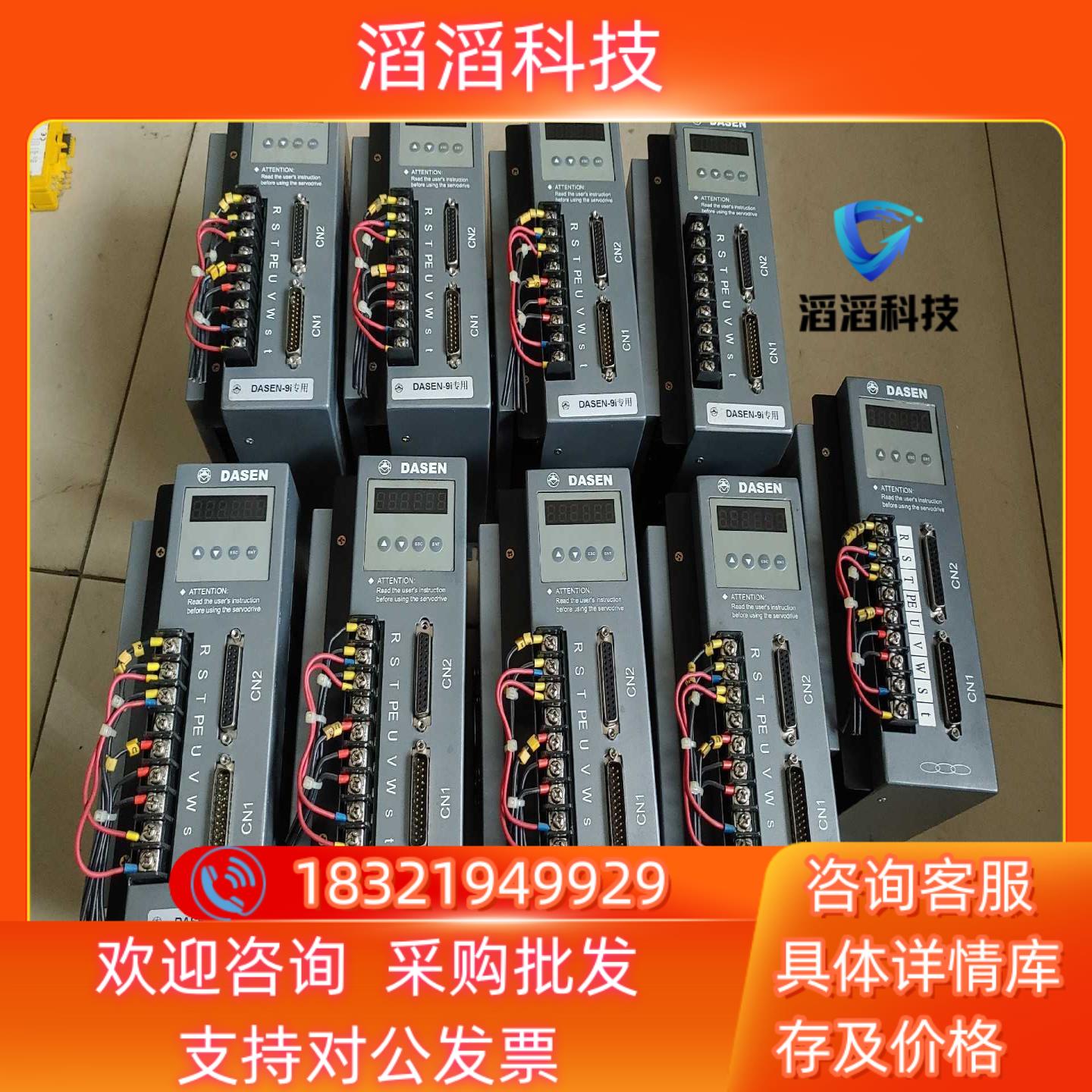 现货大森驱动器九台DSAS8L-15UMB