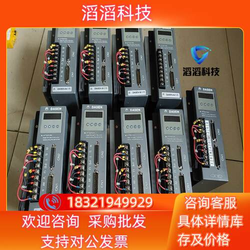 现货大森驱动器九台DSAS8L-15UMB
