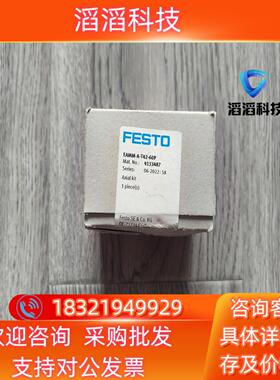 现货出费斯托EAMM-A-T42-60A 4133487