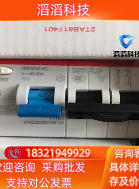 现货ABb漏保GSH202 AC-D13003