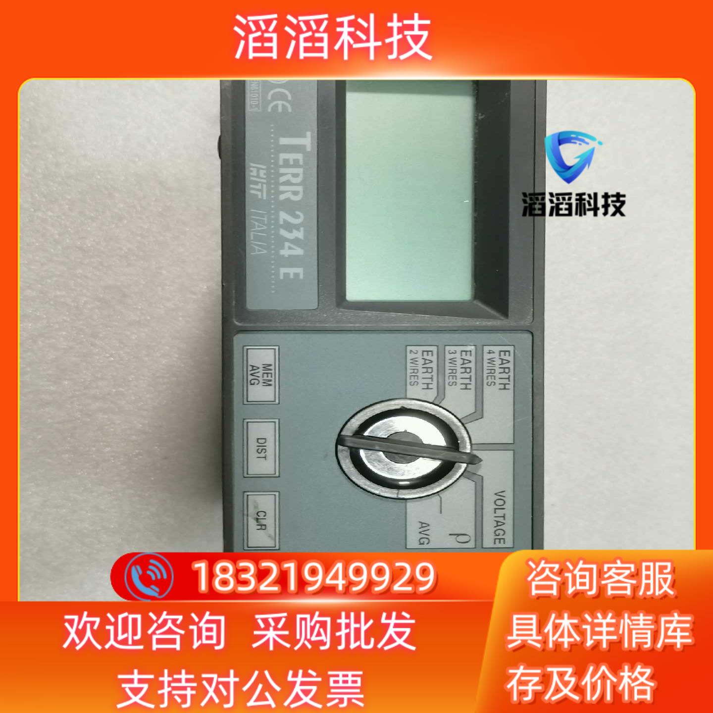现货意大利接地电阻仪terr 234e型