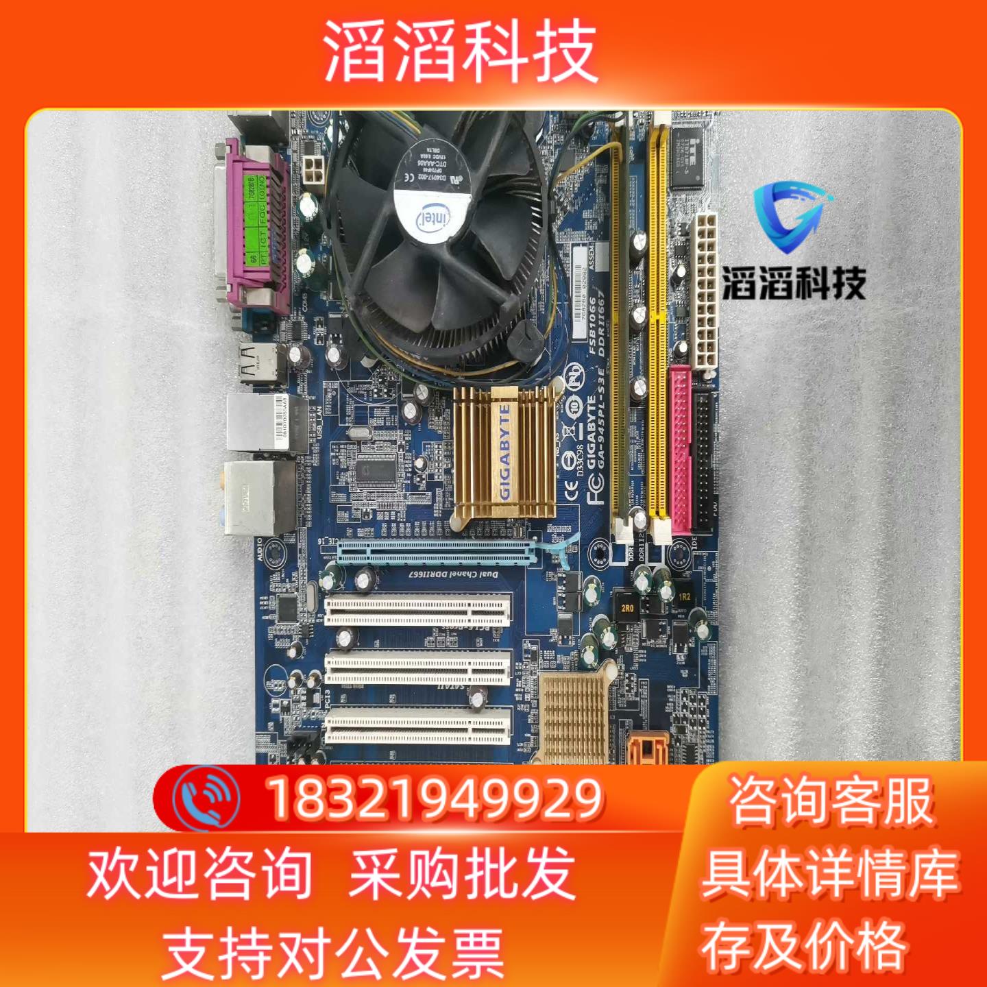 现货ASM技嘉主板GA-945PL-S3E