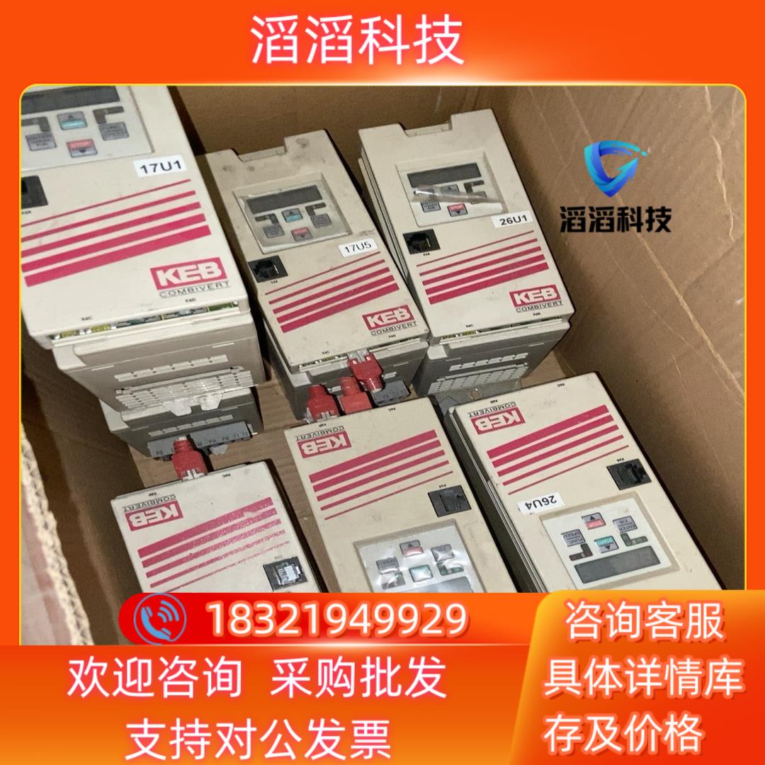 现货05F5B3A-090A科比KEB变频器 带面板 220V