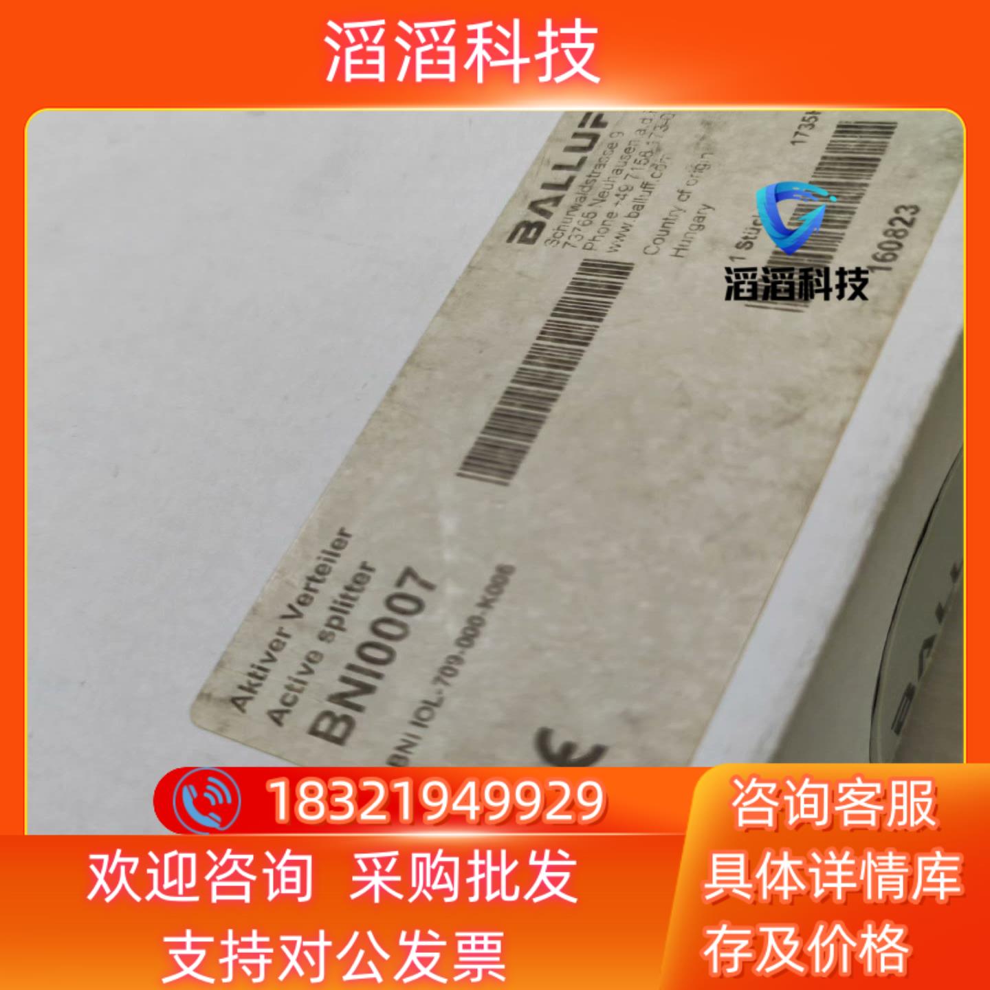 现货德国巴鲁夫BNI0007全新装俩只一起出165