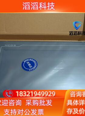 现货昆仑十寸触摸屏TPC1021Kt