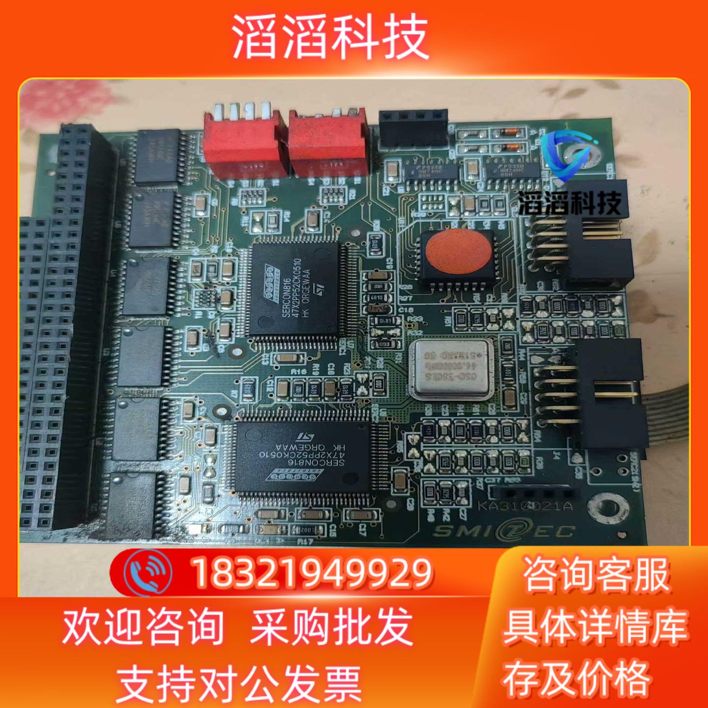 现货SMITEC工业板KA310021AKA310032实