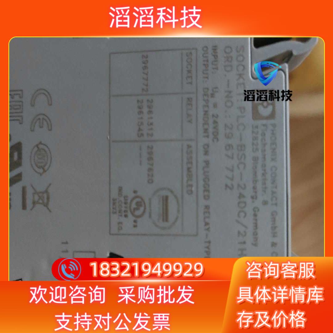 现货PLC-BSC-24DC21HC 菲尼克斯继电器一起十