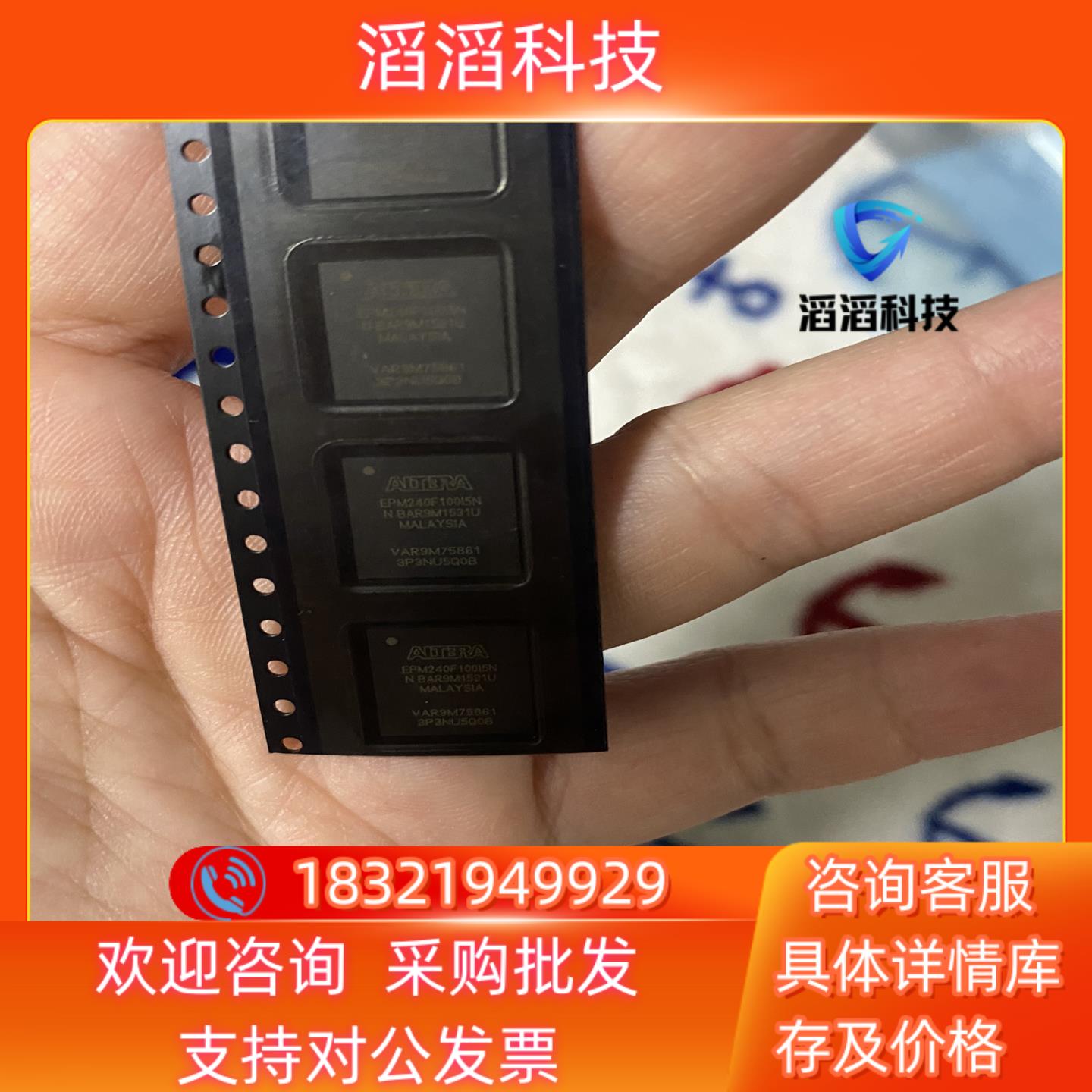 现货EPM240F100I5N全新原装4片