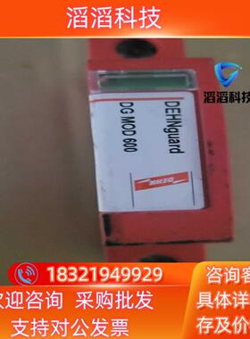 现货德国DEHN防雷模块952016