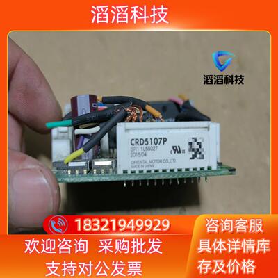 现货东方五相驱动器CRD5107P