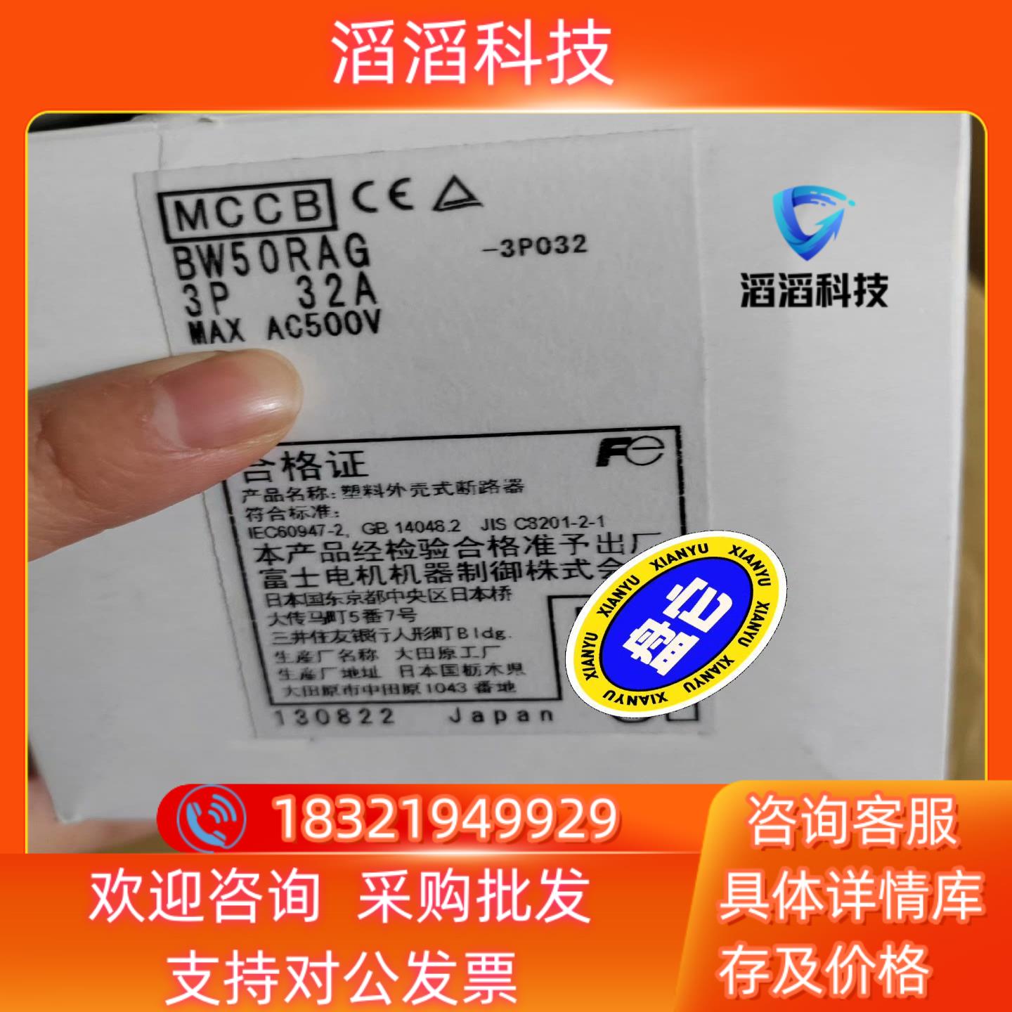 现货BW50RAG 富士FUJI塑壳断路器BW50RAG 3P