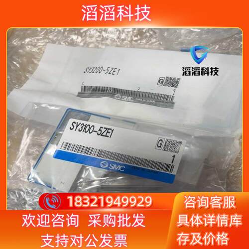 现货全新SMC电磁阀SY3100H-5ZE1SY3200H-5