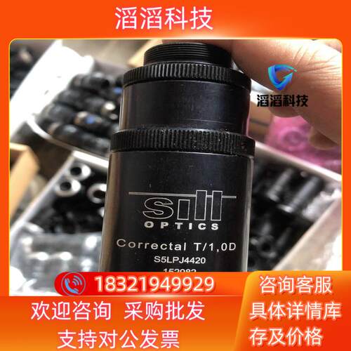 现货德国Sill optics远心镜头 S5LPJ4420 放大