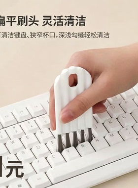韩版袖套刷子白色塑料键盘清洁刷扁平刷头灵活清洁用品