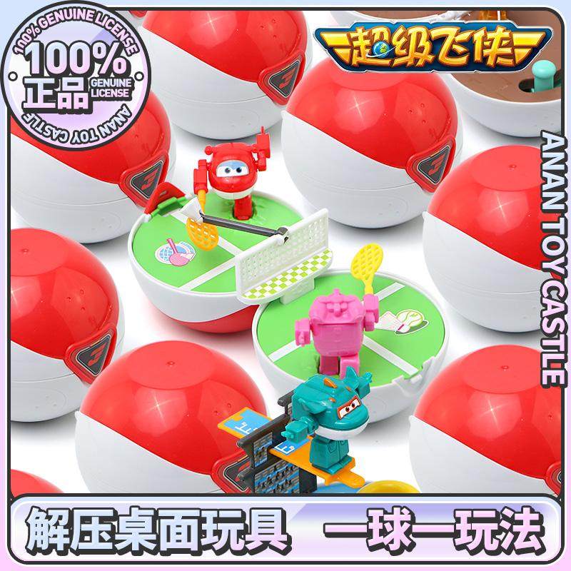 正版超级飞侠去哪儿运动会随身潮流解压迷你玩具单人桌游扭蛋盲盒