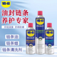 WD40摩托车链条油机车专用润滑油油封链条清洗剂保养