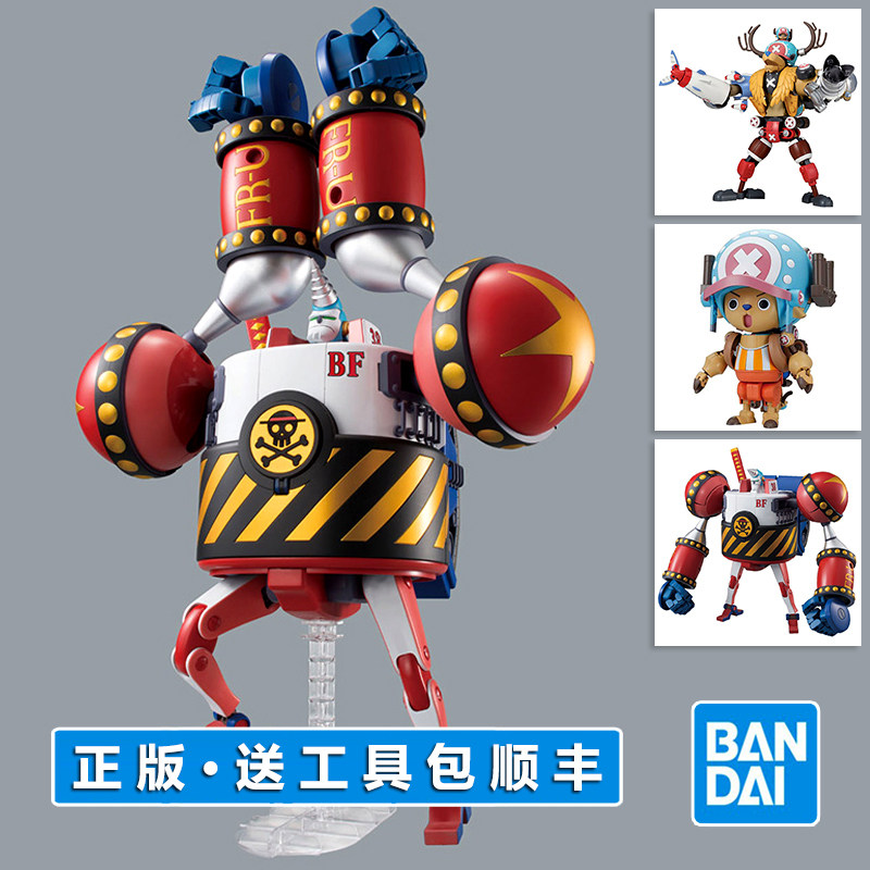 正版万代海贼王拼装模型组装玩具可变形合体弗兰奇将军乔巴机器人