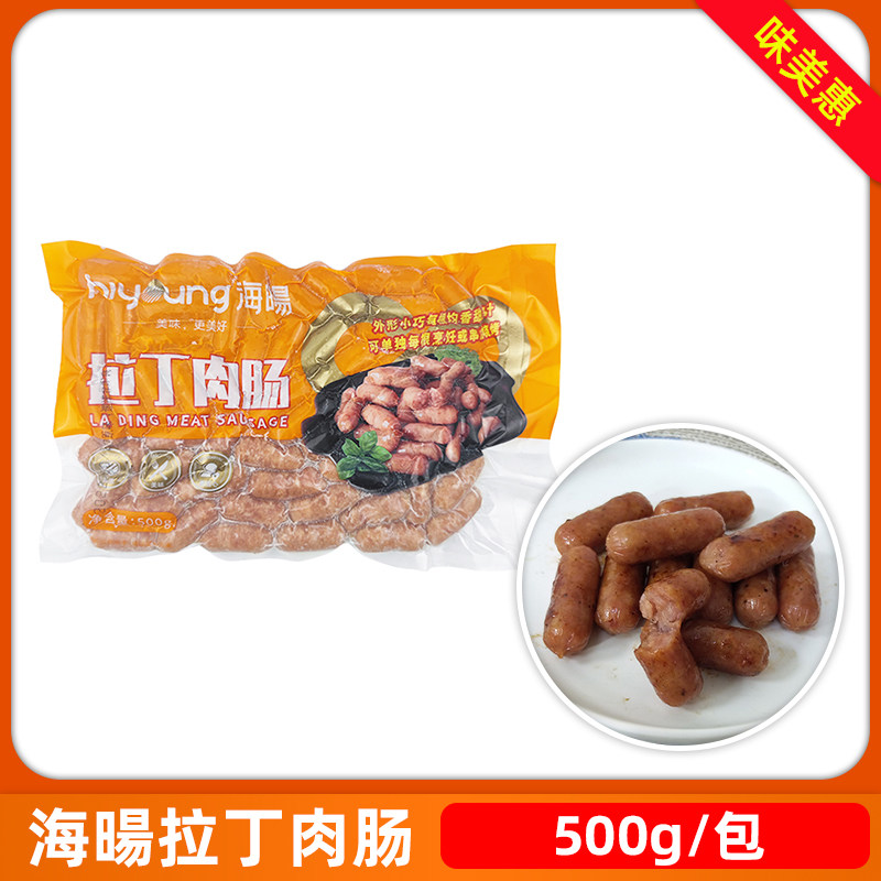 海暘拉丁肉肠500g约55个商用原味肉一口肠烧烤肠火锅爆爆肠半成,粮油调味/速食/干货/烘焙,香肠/腊肠/烤肠,淘宝优惠券,粉丝福利购,淘宝优惠卷