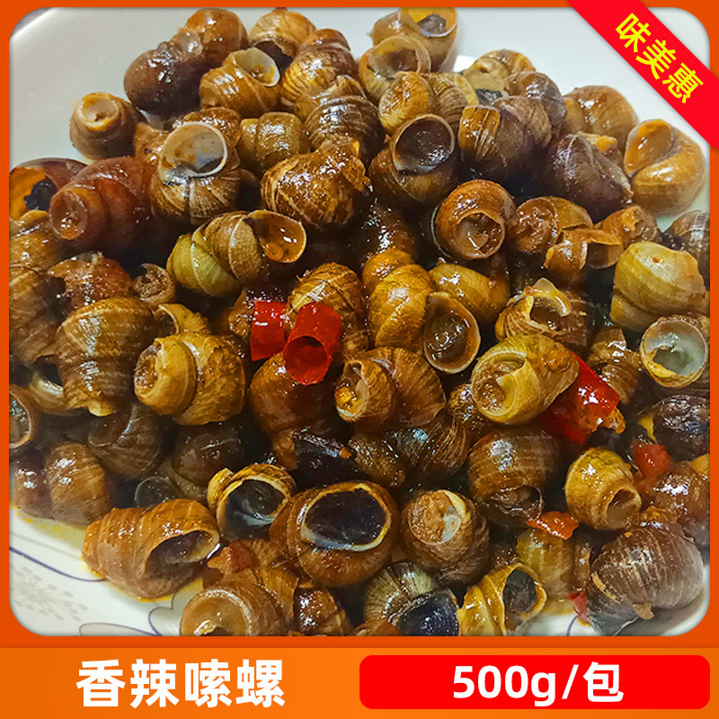 安井麻辣螺500g嗦螺烧烤炒螺丝食材加热烧烤夜宵下酒菜半成品