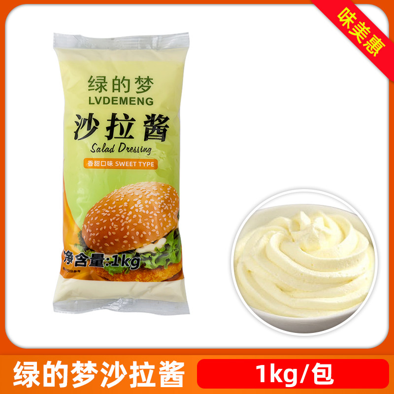 绿的梦沙拉酱香甜味水果蔬菜色拉寿司汉堡饭团商用家庭装沙拉酱,粮油调味/速食/干货/烘焙,沙拉/千岛/蛋黄酱/油醋汁,淘宝优惠券,粉丝福利购,淘宝优惠卷