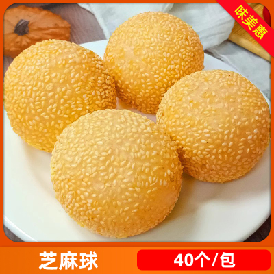 大芝麻球40个早餐商用批发