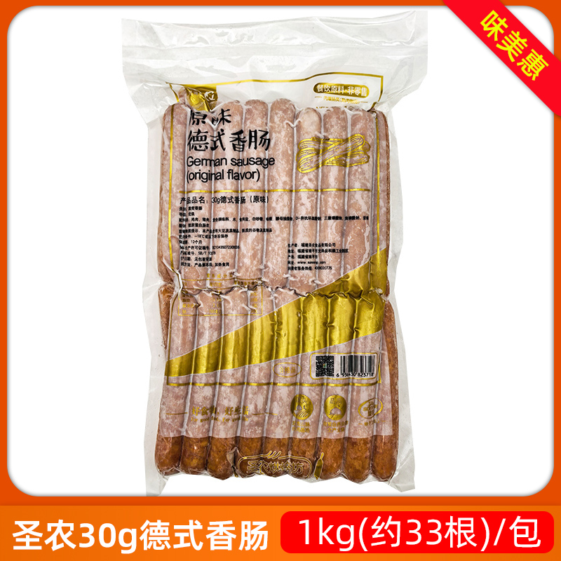 圣农德式香肠1kg约33根