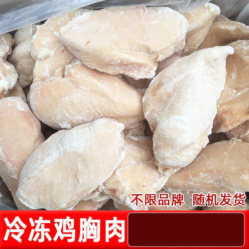 散装冷冻去皮鸡胸肉白肉圣农