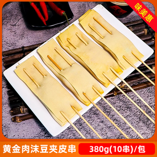 黄金肉沫豆夹皮串380g10串冷冻商用半成品火锅麻辣烫串串小吃食材