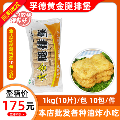 商用腿排堡孚德汉堡肉冷冻