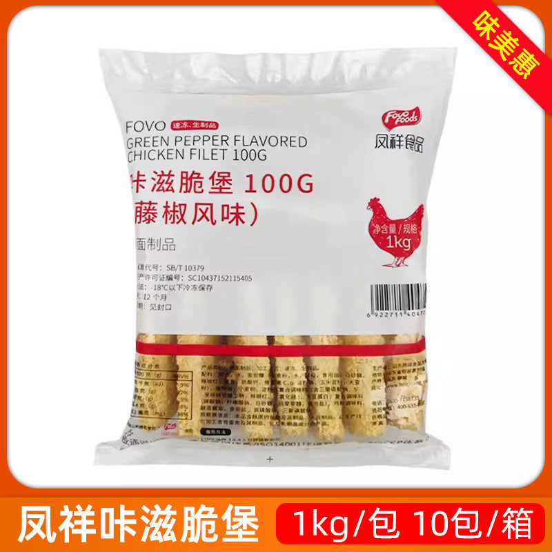 凤祥咔滋脆堡1kg*10包藤椒风味鸡排堡冷冻商用半成品油炸小吃